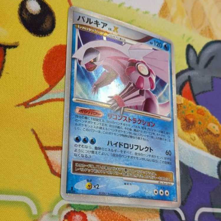 S143  パルキアLVX 1枚