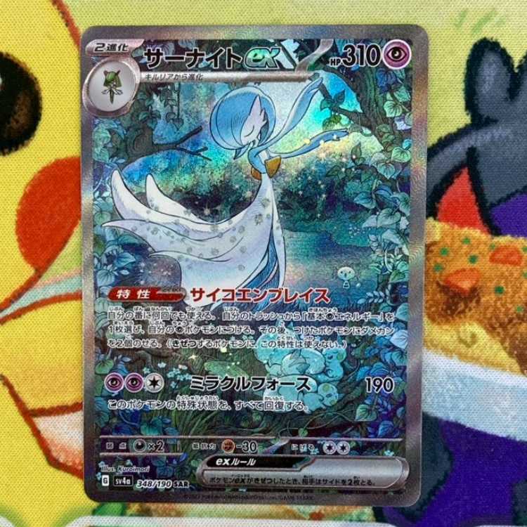 S144 サーナイトex SAR 348/190 1枚