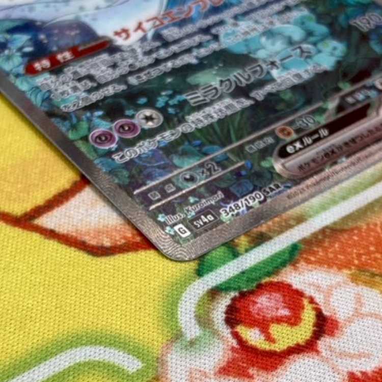 S144 サーナイトex SAR 348/190 1枚