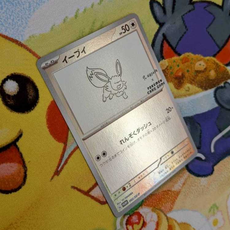 S145  イーブイ　062/ST-P 1枚