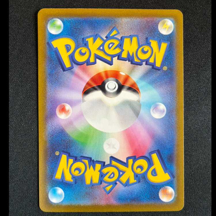 #アチゲータ AR 079/073 1枚