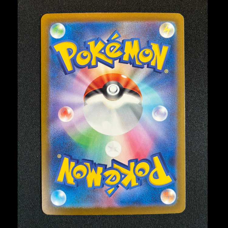 #ヒビキのマグカルゴ AR 197/193 1枚