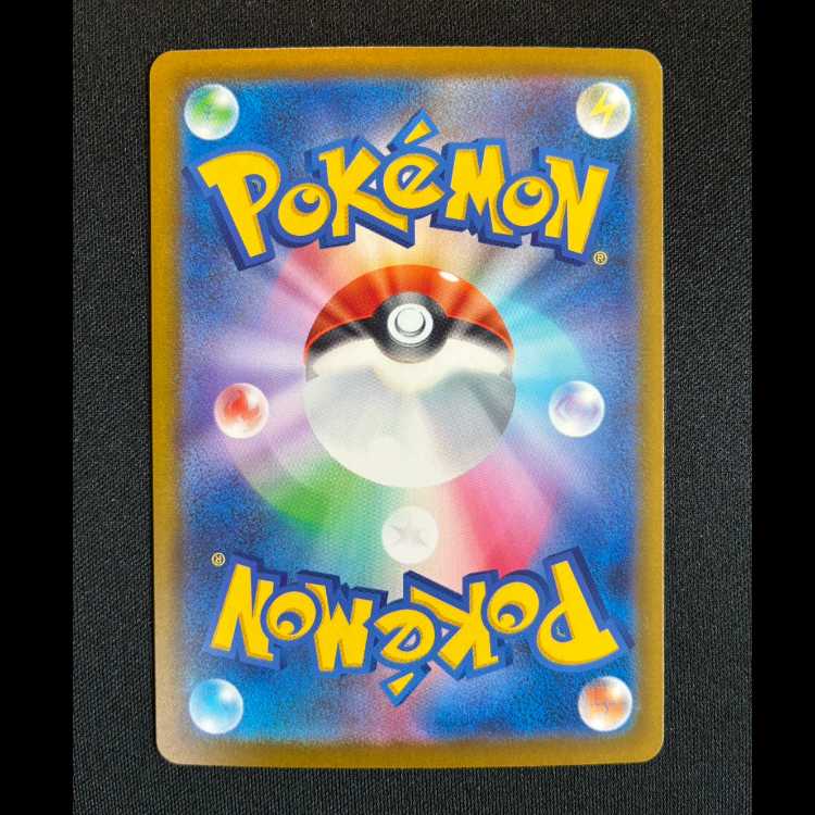 #シロナのミカルゲ AR 208/193 1枚