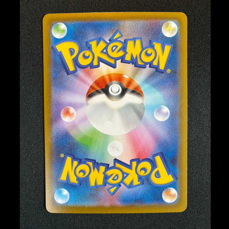 ＃デデンネ AR 085/080 1枚