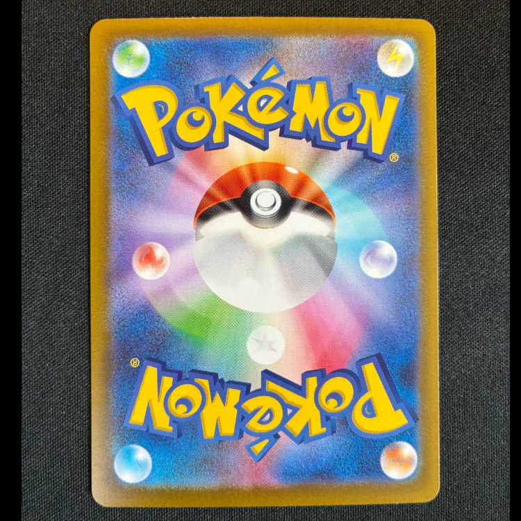 #ホップのオーロット AR 204/193 1枚