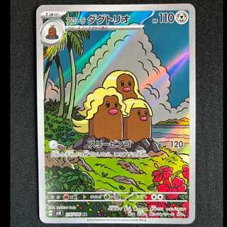 ＃アローラダグトリオ AR 116/106 1枚