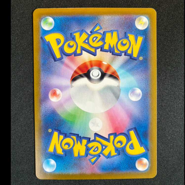 #アローラダグトリオ AR 116/106 1枚