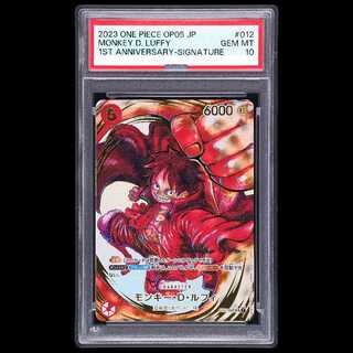 【PSA10】モンキー・D・ルフィ(パラレル)(サイン入り) P-SR ST01-012 1枚