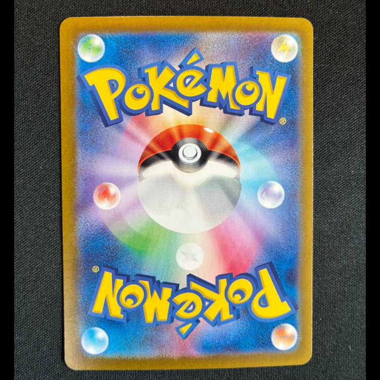 ＃テツノイワオex SR 087/071 1枚