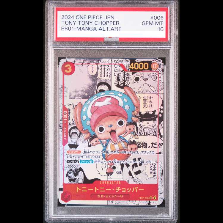 【PSA10】トニートニー・チョッパー(パラレル)(スーパーパラレル)(コミックパラレル・コミパラ・漫画背景) P-SR EB01-006 1枚