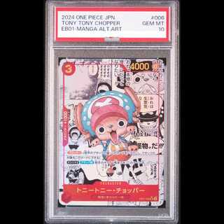【PSA10】トニートニー・チョッパー(パラレル)(スーパーパラレル)(コミックパラレル・コミパラ・漫画背景) P-SR EB01-006 1枚