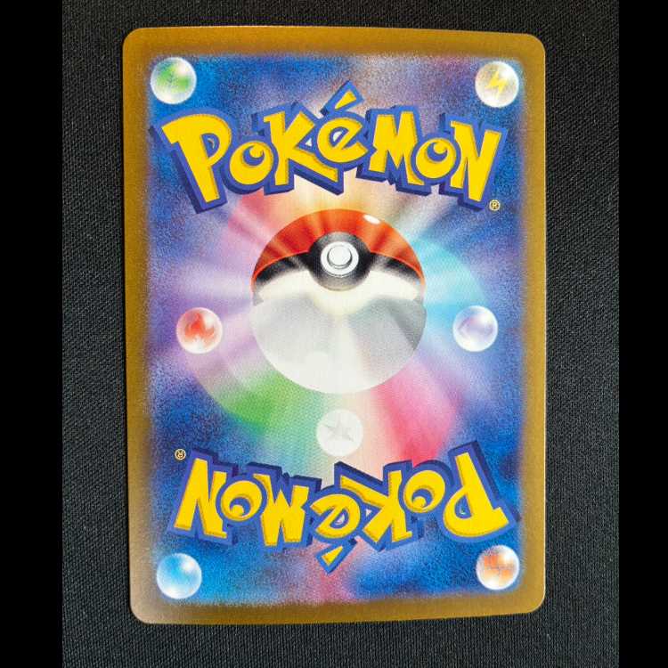 #ジェットエネルギー UR 094/064 1枚