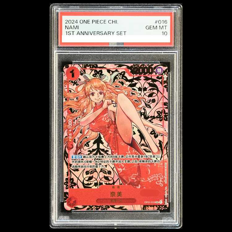 【PSA10】中国版限定 1st ANNIVERSARY SET ナミ R OP01-016 1枚