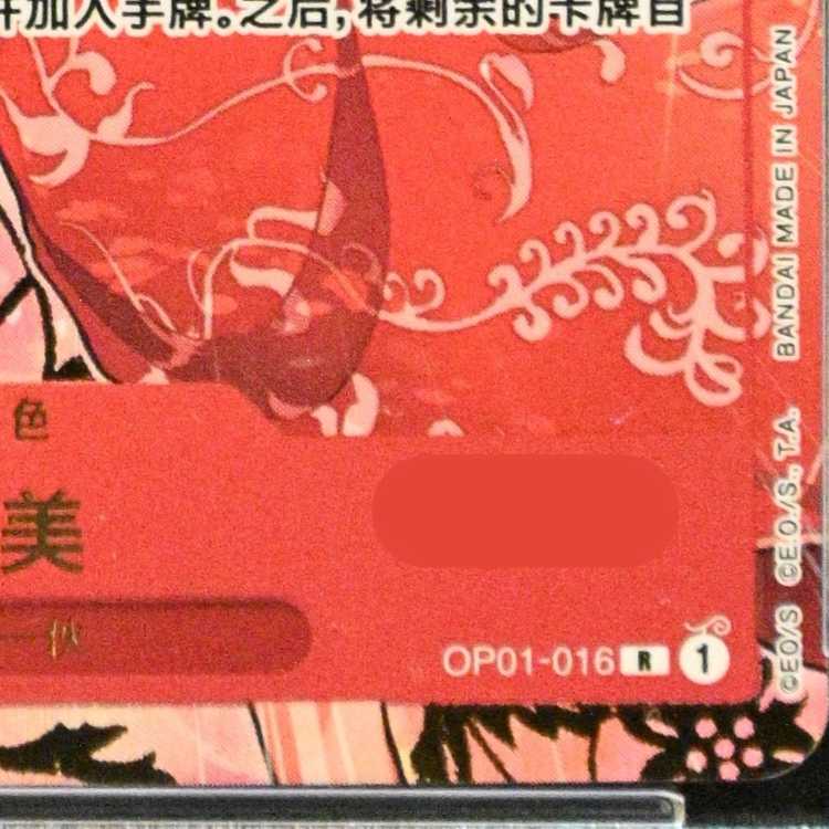 【PSA10】中国版限定 1st ANNIVERSARY SET ナミ R OP01-016 1枚