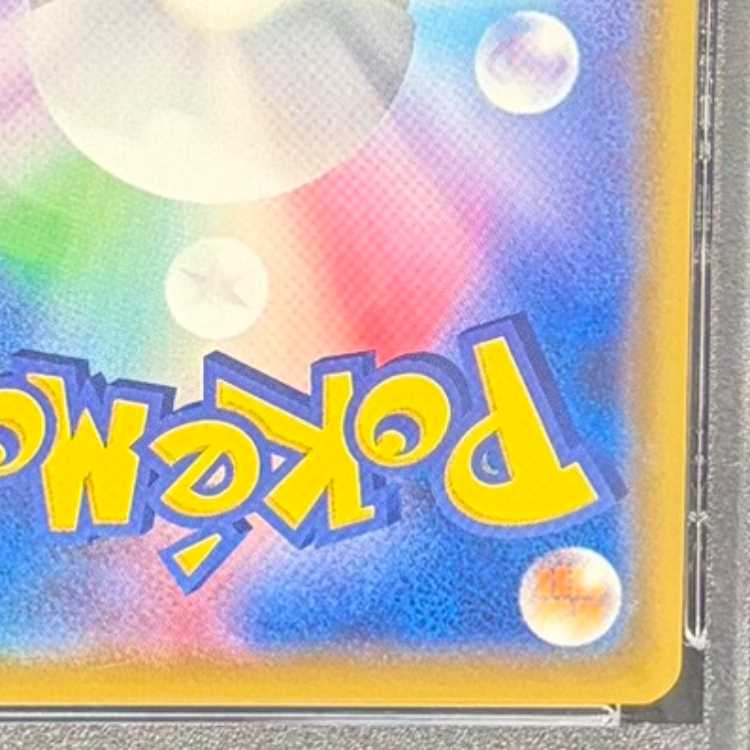 【PSA10】レシラム&ゼクロムGX SR 064/049 1枚