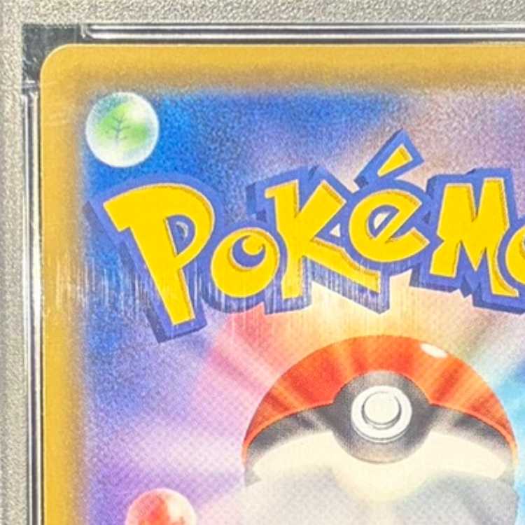 【PSA10】レシラム&ゼクロムGX SR 064/049 1枚