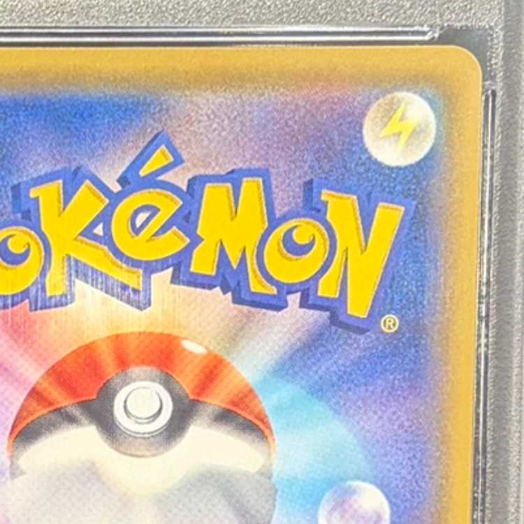 【PSA10】レシラム&ゼクロムGX SR 064/049 1枚