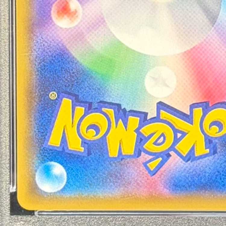 【PSA10】レシラム&ゼクロムGX SR 064/049 1枚