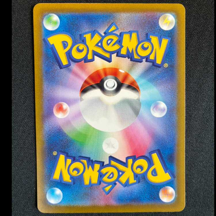 #アーボック AR 079/071 1枚