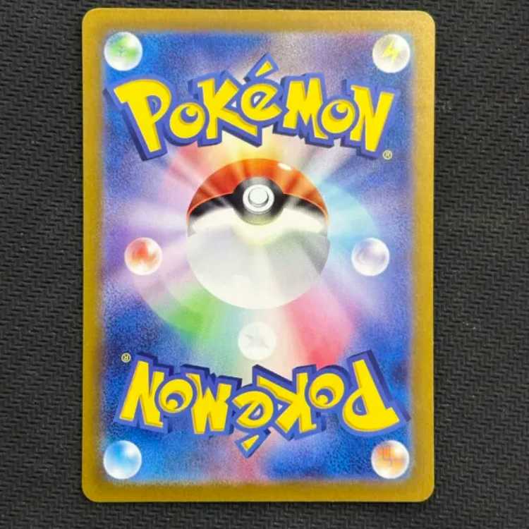 ①状態B ラッキー AR 113/101 1枚