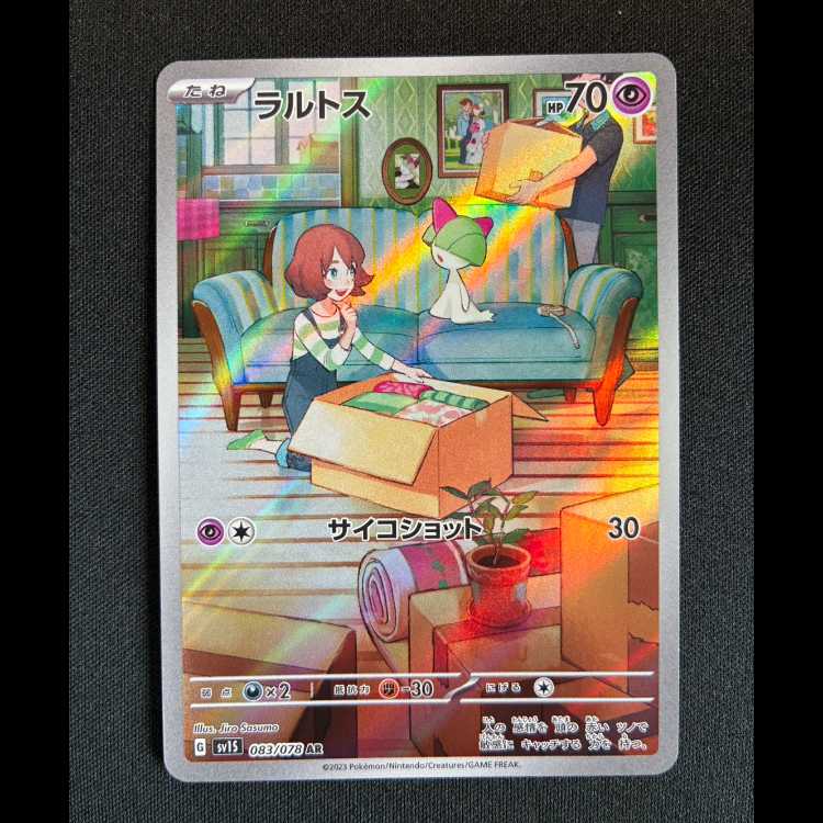 ＃ラルトス AR 083/078 1枚