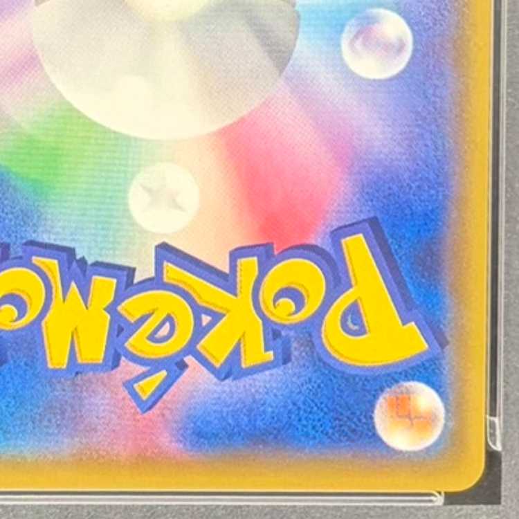 【PSA10】メイ SR 067/049 1枚