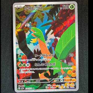 ＃トロピウス AR 074/073 1枚