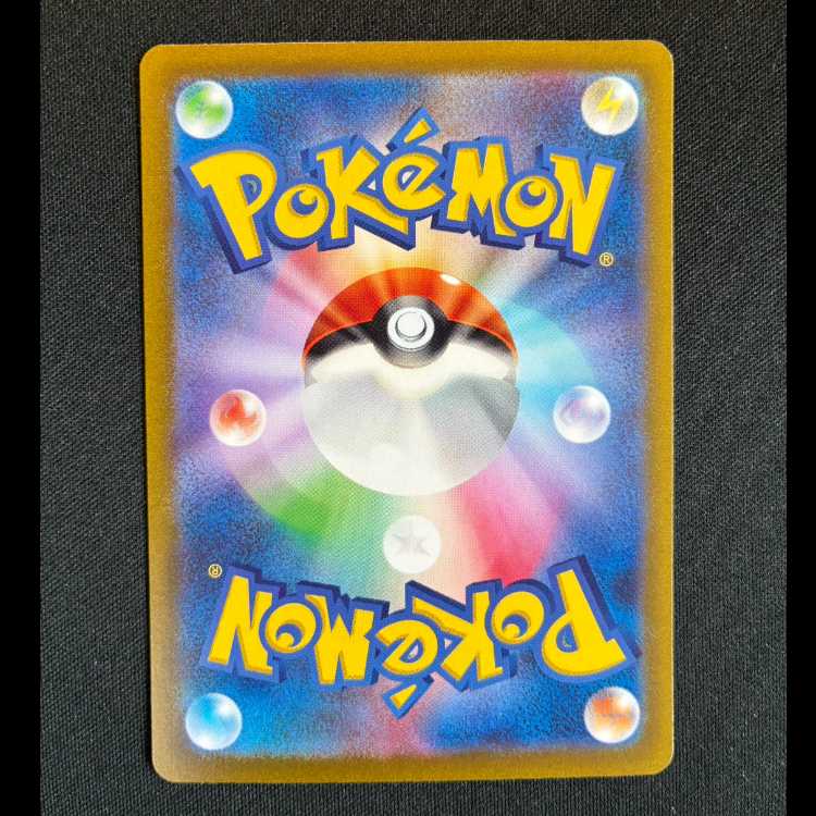 #トロピウス AR 074/073 1枚