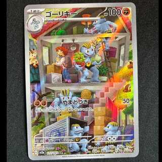 ＃ゴーリキー AR 177/165 1枚