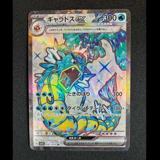 #ギャラドスex SR 091/078 1枚
