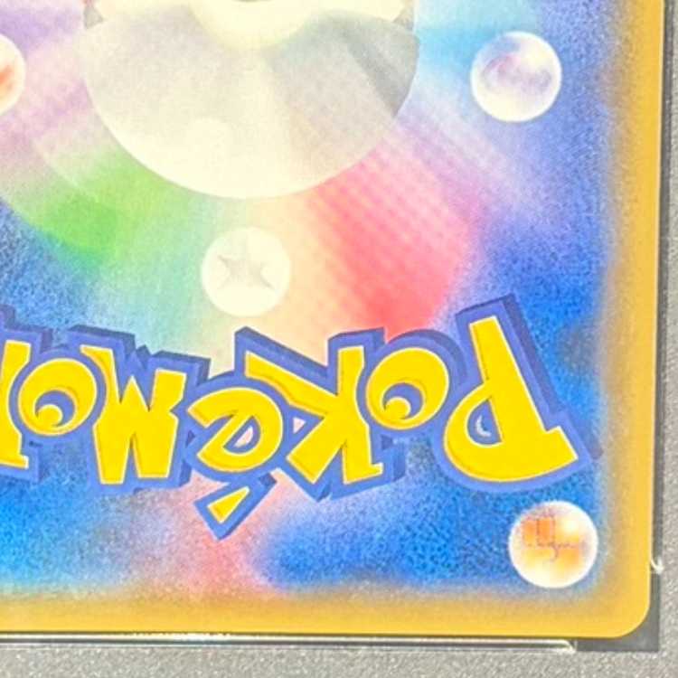 【PSA10】ブルーの探索 SR 061/054 1枚