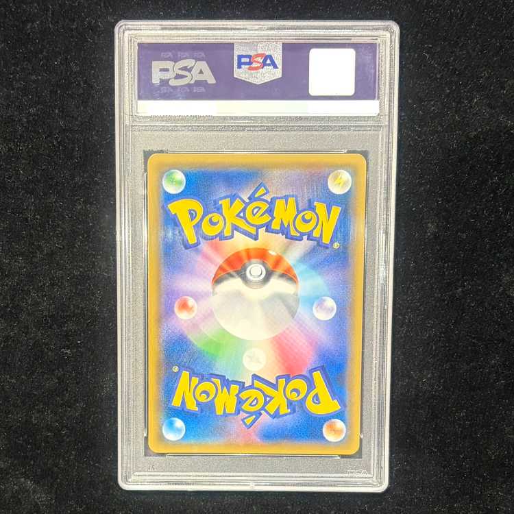 【PSA10】ブルーの探索 SR 061/054 1枚