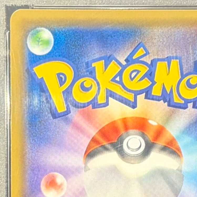 【PSA10】ブルーの探索 SR 061/054 1枚