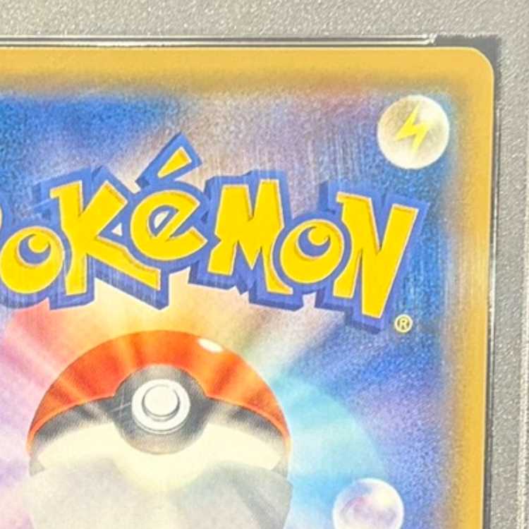 【PSA10】ブルーの探索 SR 061/054 1枚