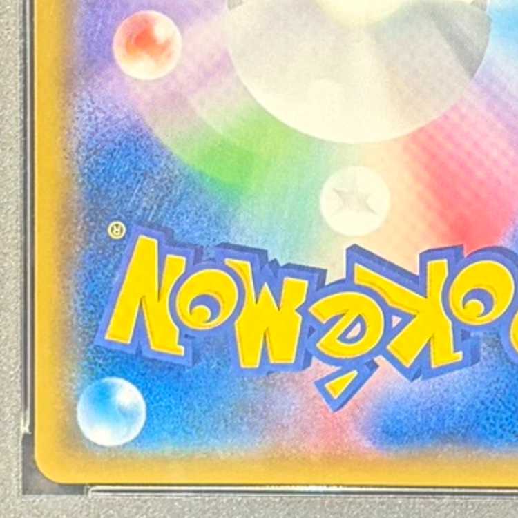 【PSA10】ブルーの探索 SR 061/054 1枚