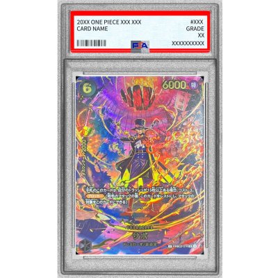 〔PSA10鑑定済〕サボ(パラレル/illust:Bashikou)【SP】{PRB02-014[EB04]} 1枚