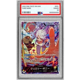 〔PSA10鑑定済〕ジュエリー・ボニー(パラレル/illust:otton)【L/P】{EB04-001} 1枚