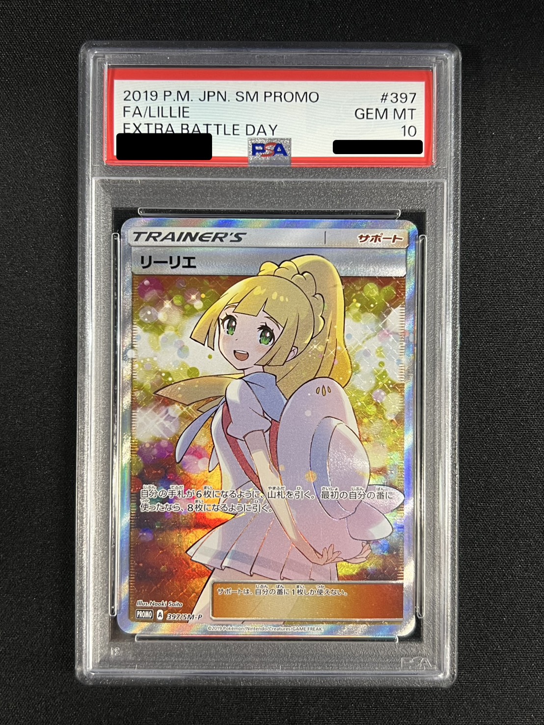 〔※状態難/PSA10鑑定済〕リーリエ(SR仕様)【P】{397/SM-P} 1枚