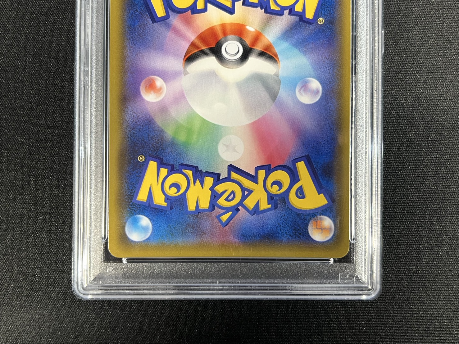 〔※状態難/PSA10鑑定済〕リーリエ(SR仕様)【P】{397/SM-P} 1枚