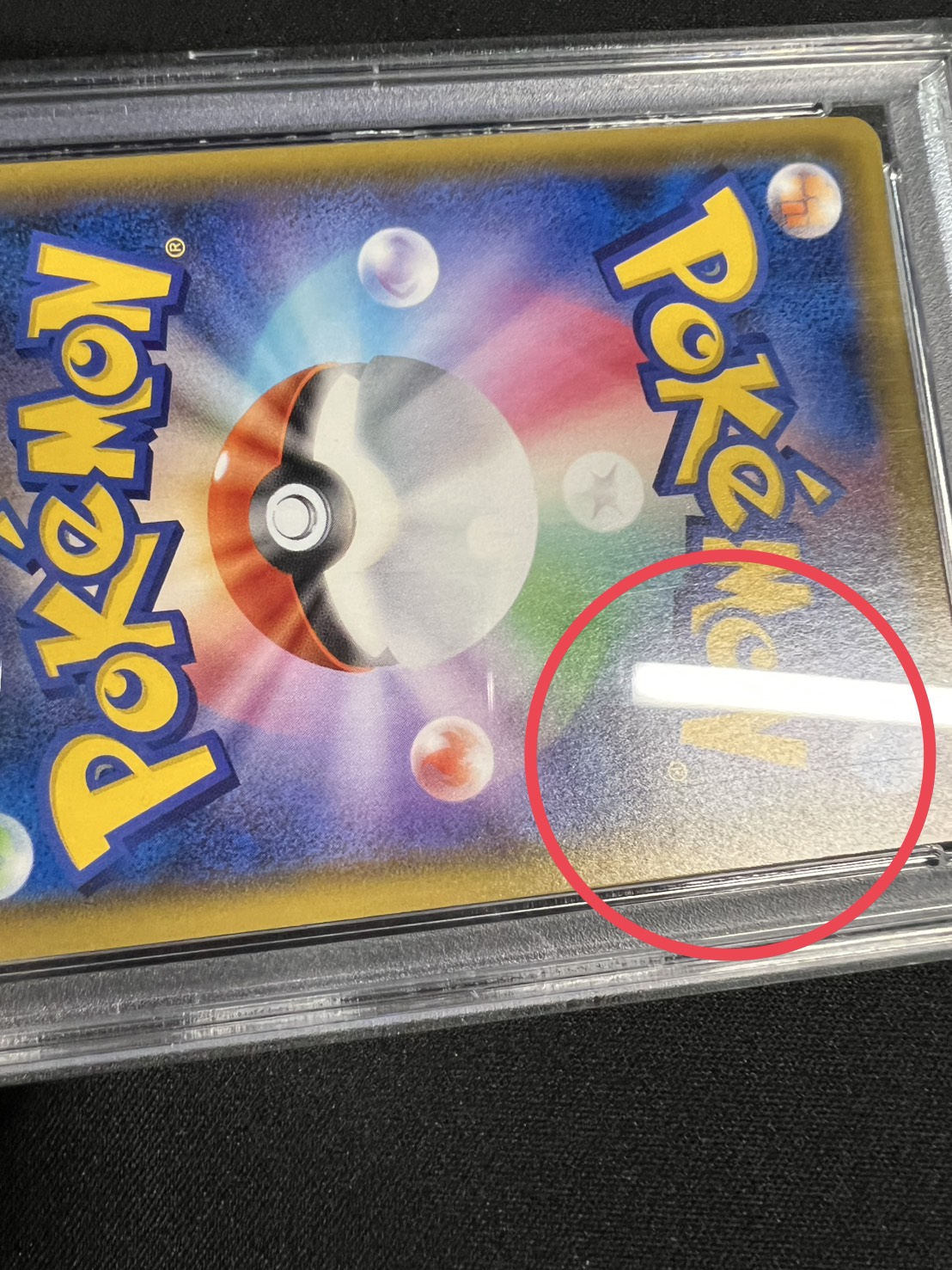 〔※状態難/PSA10鑑定済〕リーリエ(SR仕様)【P】{397/SM-P} 1枚