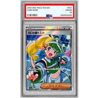 〔※状態難/PSA10鑑定済〕MCの盛り上げ【SR】{082/063} 1