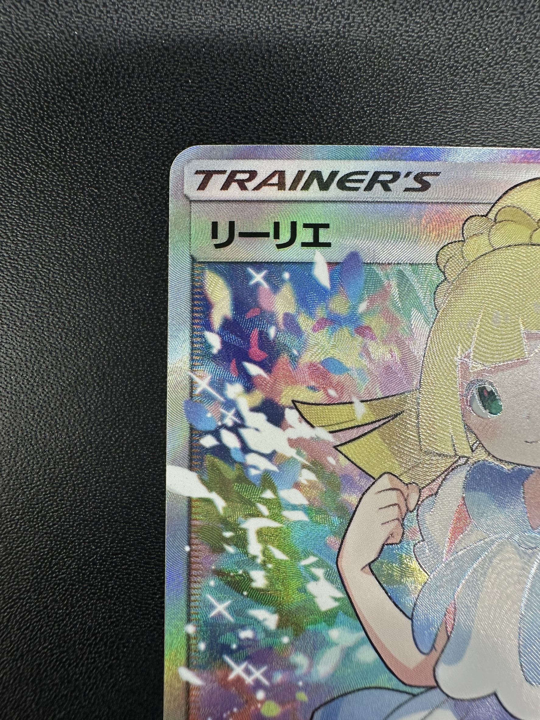 〔状態B〕リーリエ【SR】{119/114} 1枚