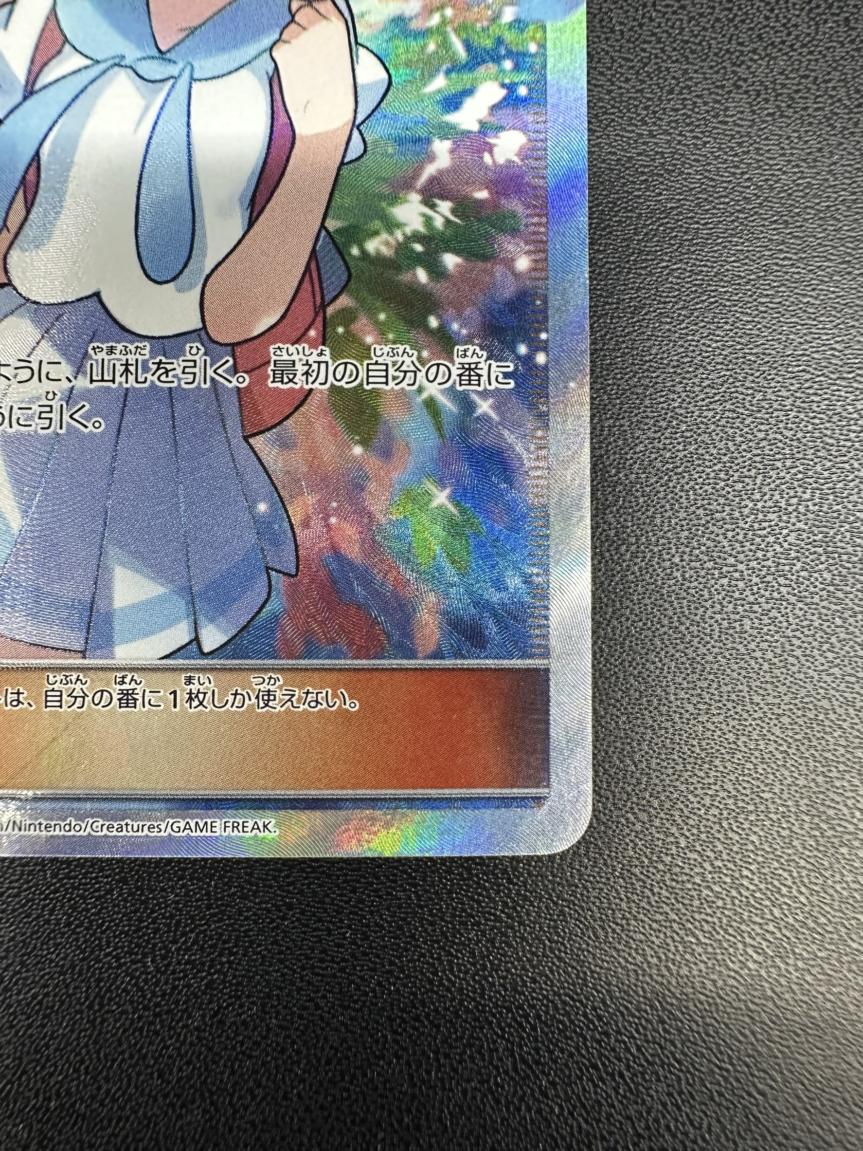 〔状態B〕リーリエ【SR】{119/114} 1枚