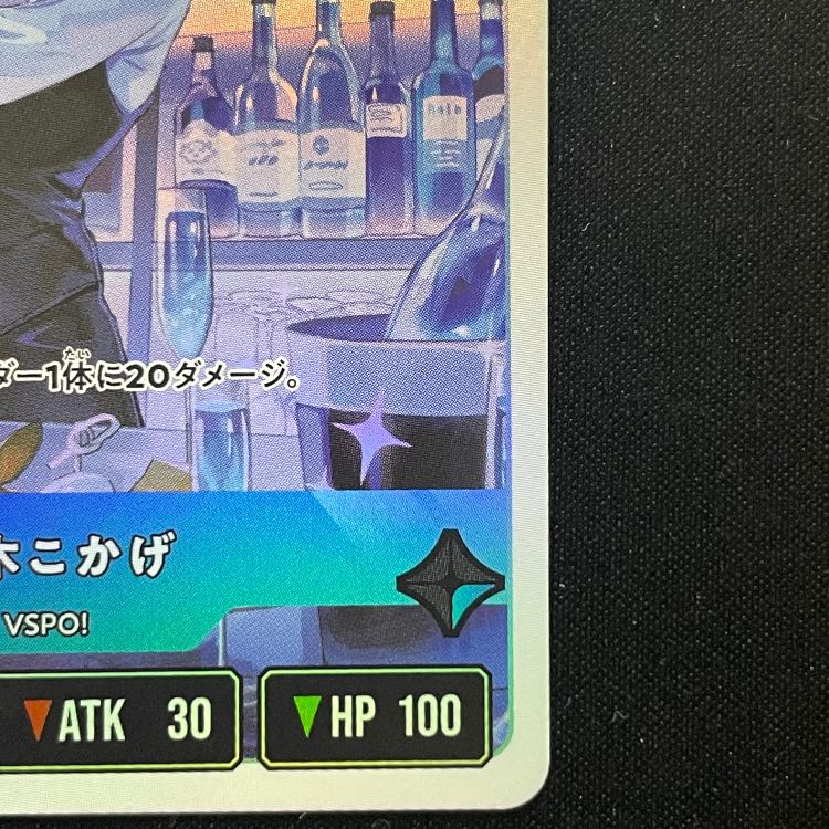 紡木こかげ LRP{BP03-089} 1枚