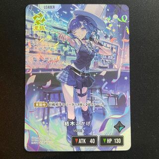 紡木こかげ LRP{BP03-089} 1枚