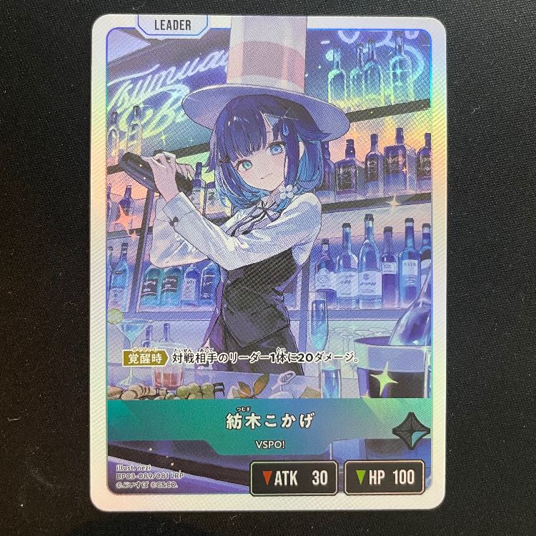 紡木こかげ LRP{BP03-089} 1枚