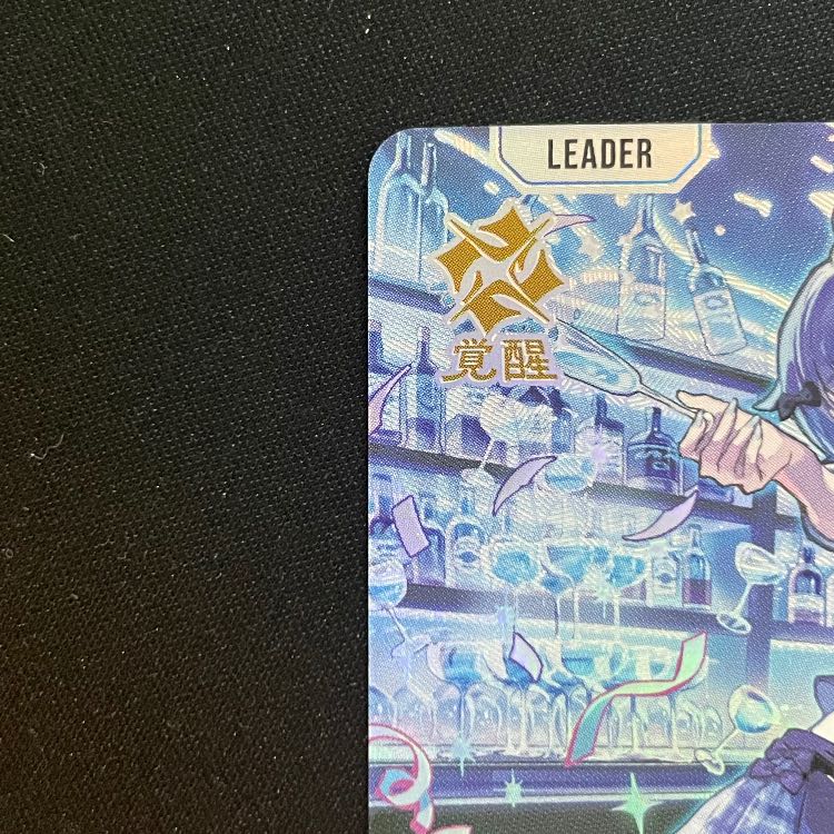 紡木こかげ LRP{BP03-089} 1枚