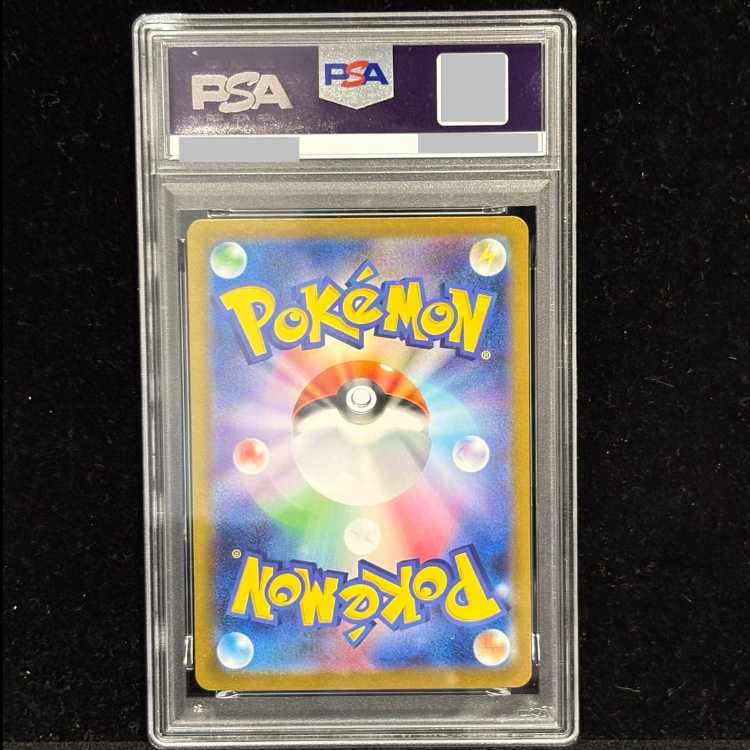 【PSA10】アセロラのいたずら SAR 090/063 1枚