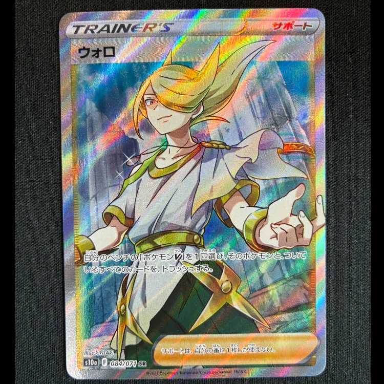 ＃ウォロ SR 084/071 1枚