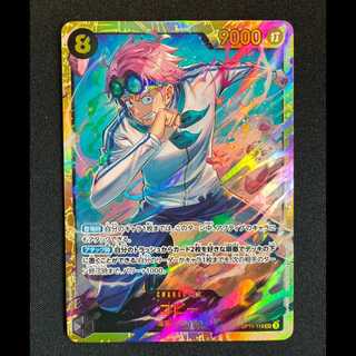 ＃コビー SEC OP11-119 1枚